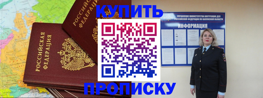 прописка ребенка в Старой Купавне
