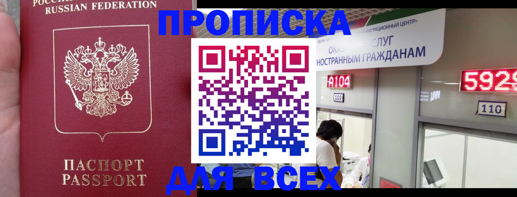 прописка ребенка в Старой Купавне