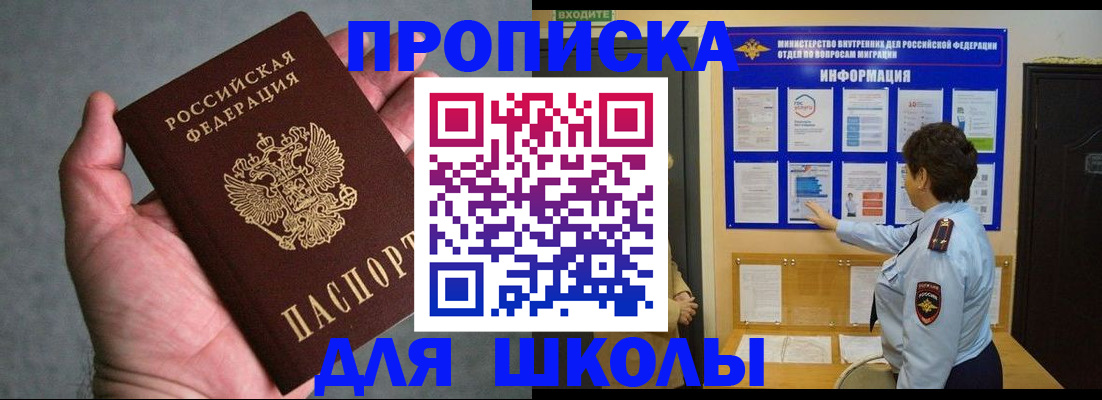 временная регистрация собственник в Старой Купавне